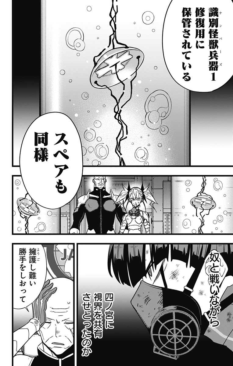 怪獣8号 Chap 124 - Next Chap 125