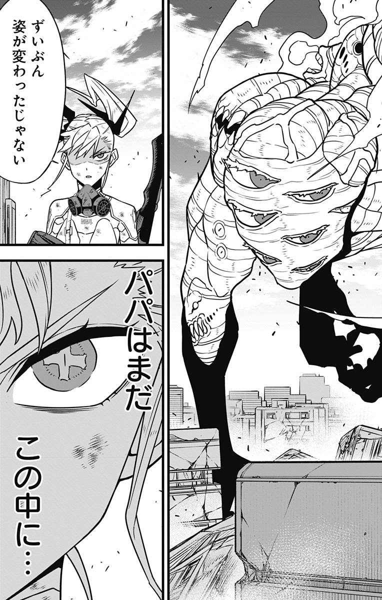 怪獣8号 Chap 124 - Next Chap 125