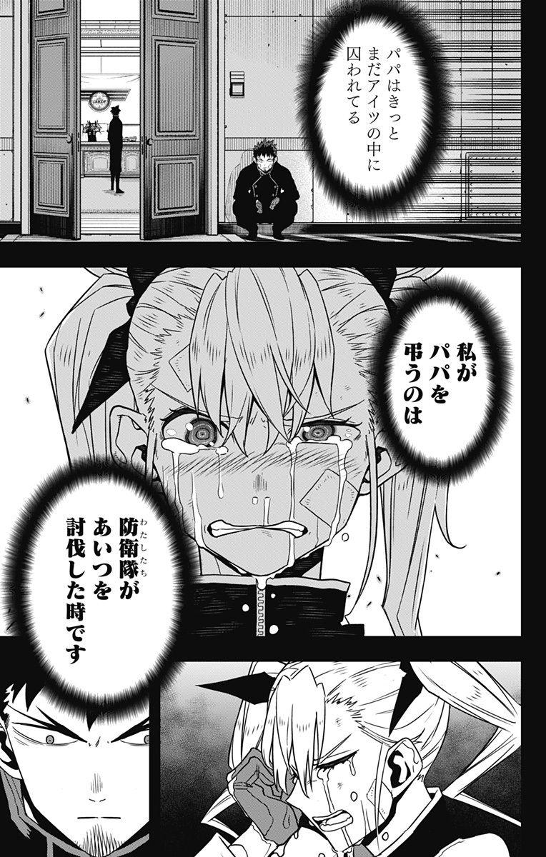 怪獣8号 Chap 124 - Next Chap 125