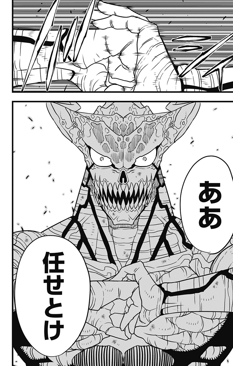 怪獣8号 Chap 124 - Next Chap 125