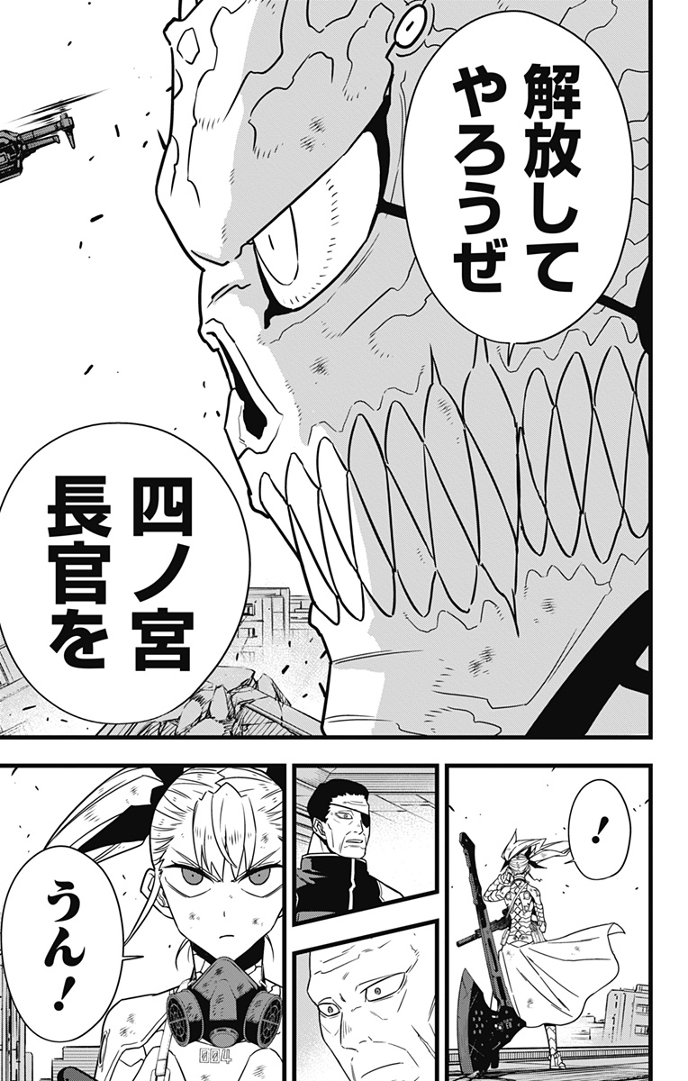 怪獣8号 Chap 124 - Next Chap 125