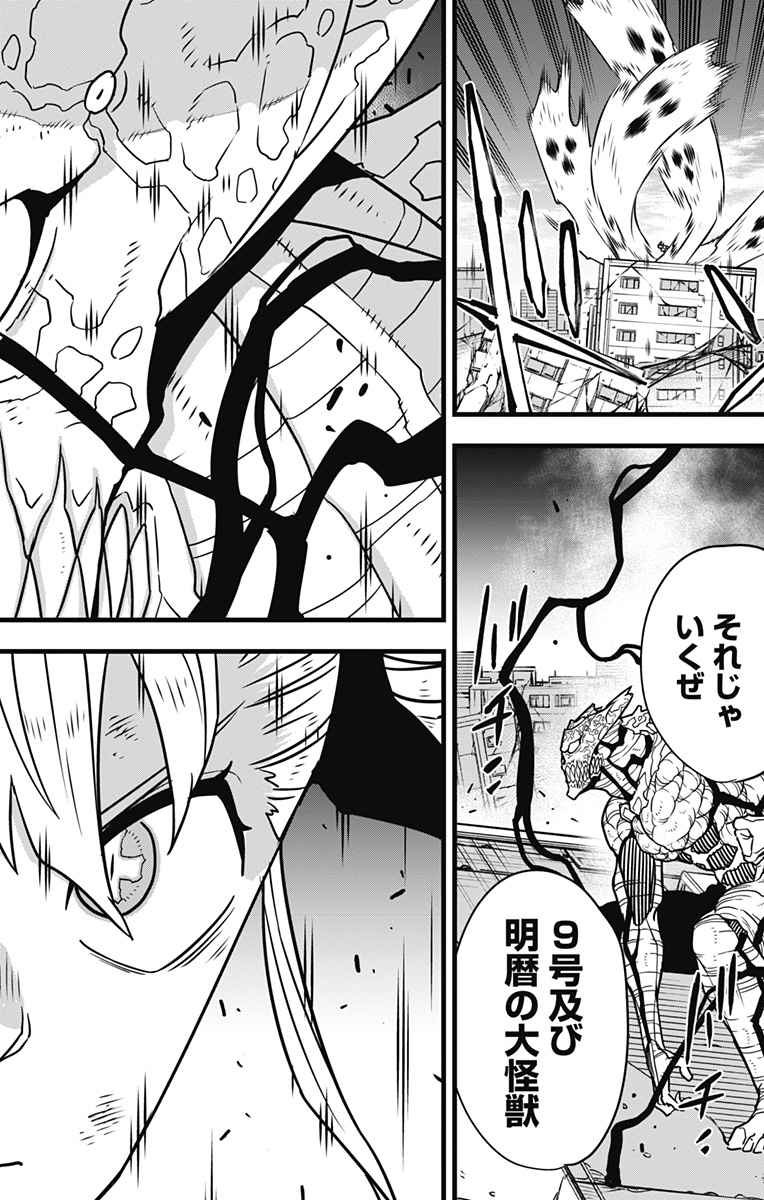 怪獣8号 Chap 124 - Next Chap 125