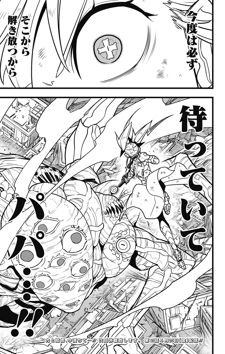 怪獣8号 Chap 124 - Next Chap 125