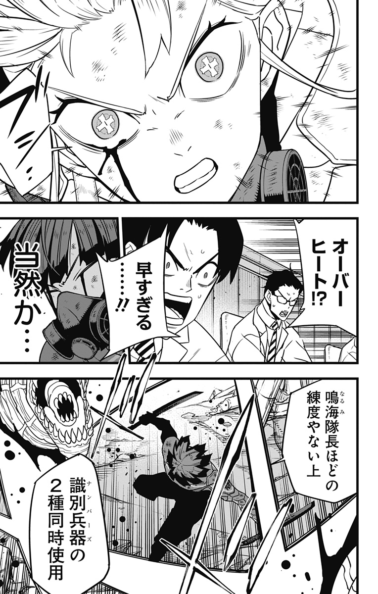 怪獣8号 Chap 125 - Next Chap 126