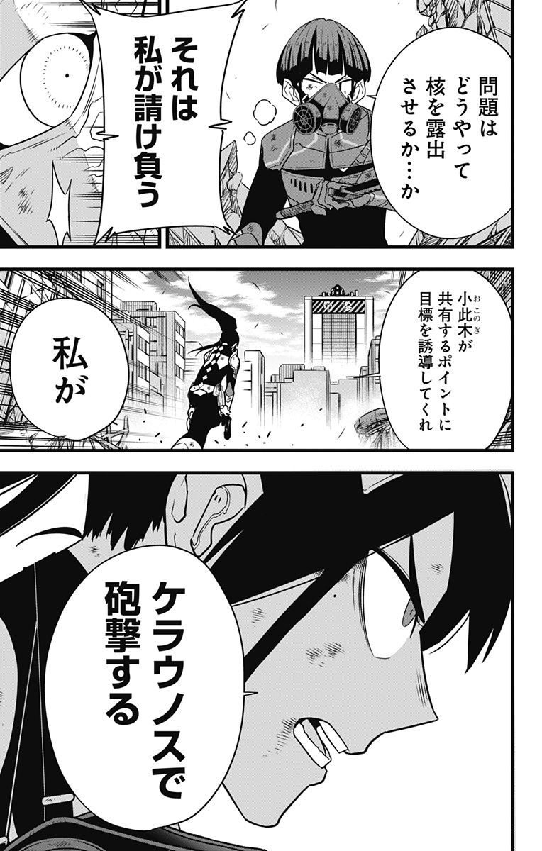 怪獣8号 Chap 125 - Next Chap 126