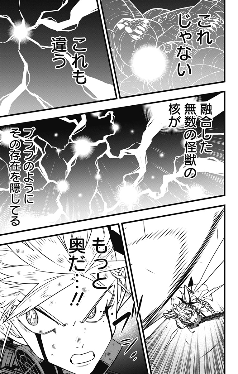 怪獣8号 Chap 125 - Next Chap 126