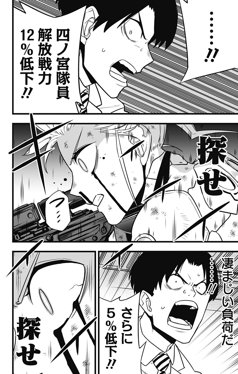 怪獣8号 Chap 125 - Next Chap 126