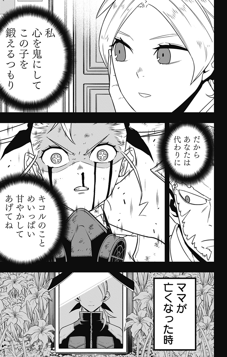 怪獣8号 Chap 125 - Next Chap 126