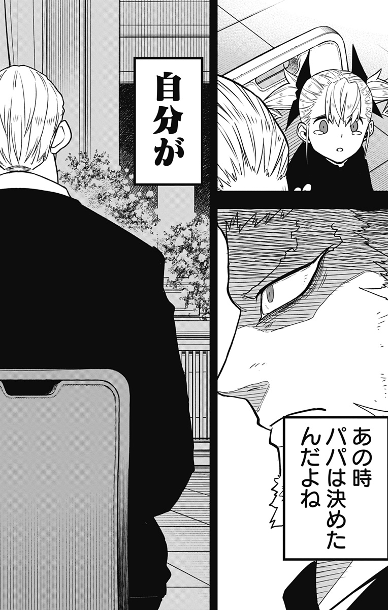 怪獣8号 Chap 125 - Next Chap 126