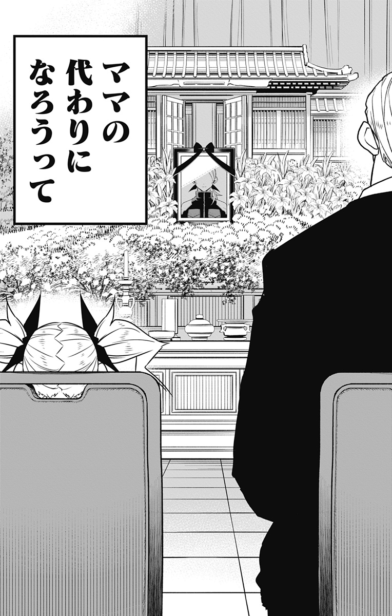 怪獣8号 Chap 125 - Next Chap 126