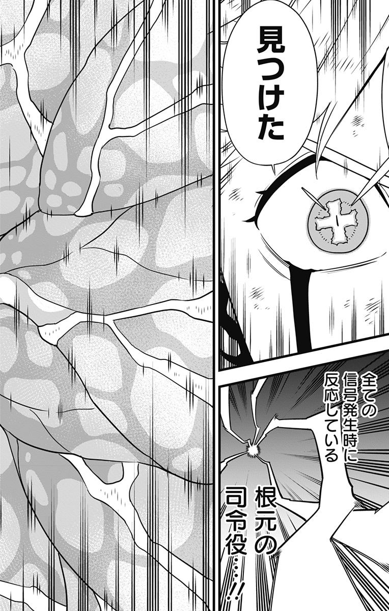 怪獣8号 Chap 125 - Next Chap 126