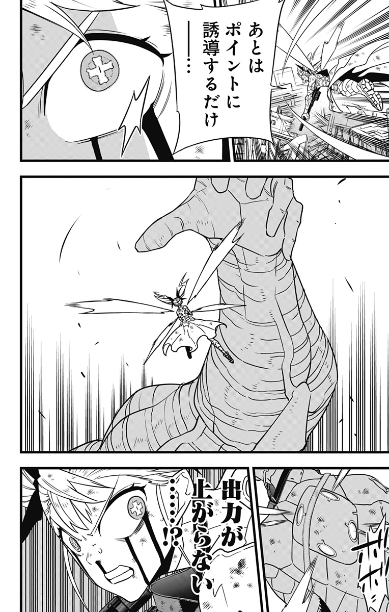 怪獣8号 Chap 125 - Next Chap 126