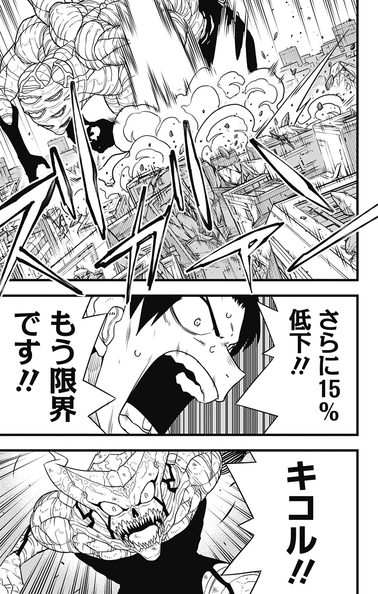 怪獣8号 Chap 125 - Next Chap 126