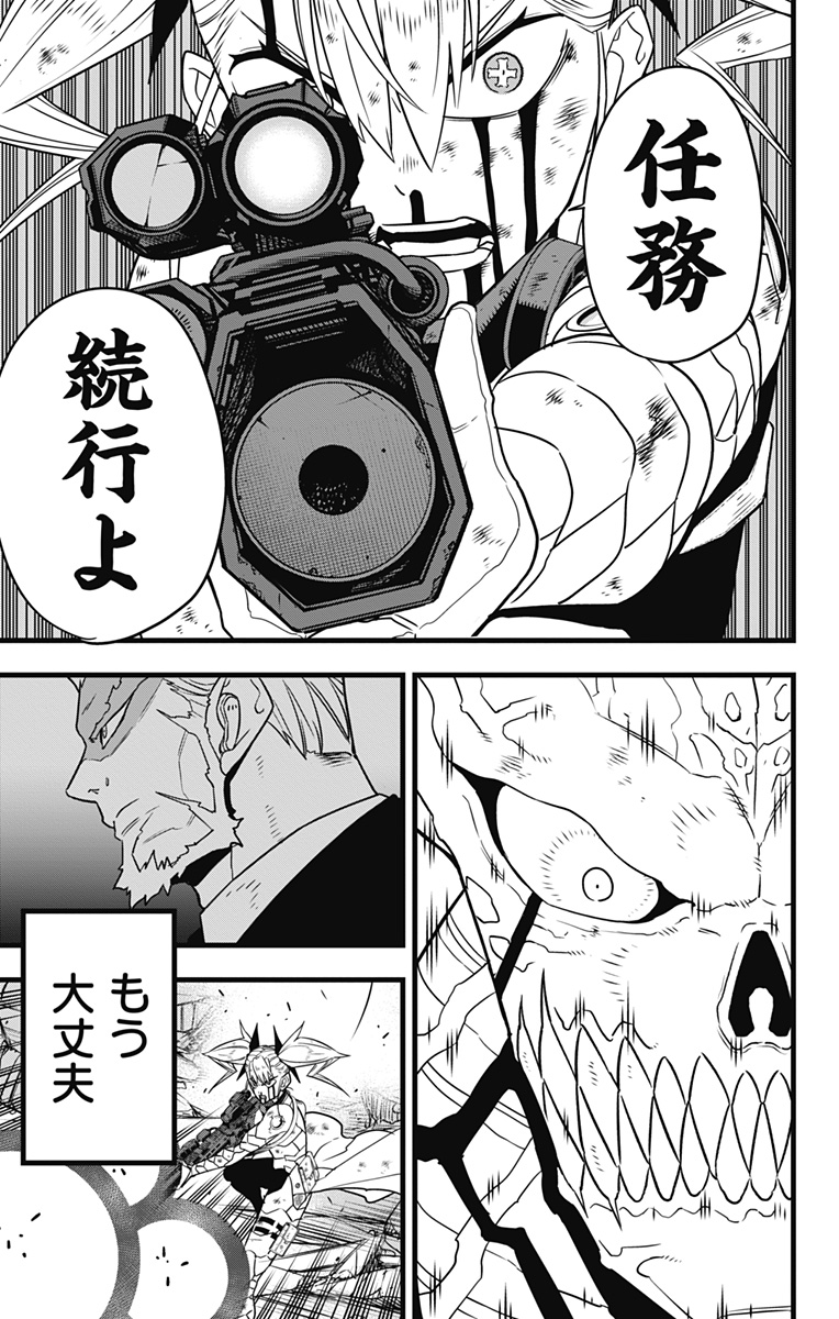 怪獣8号 Chap 125 - Next Chap 126
