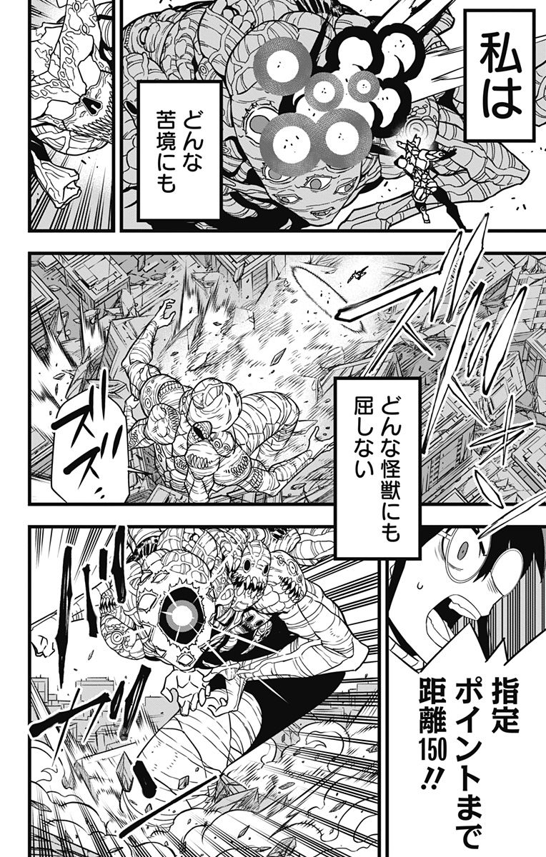 怪獣8号 Chap 125 - Next Chap 126