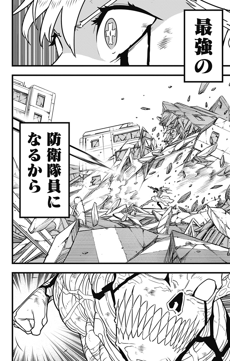 怪獣8号 Chap 125 - Next Chap 126