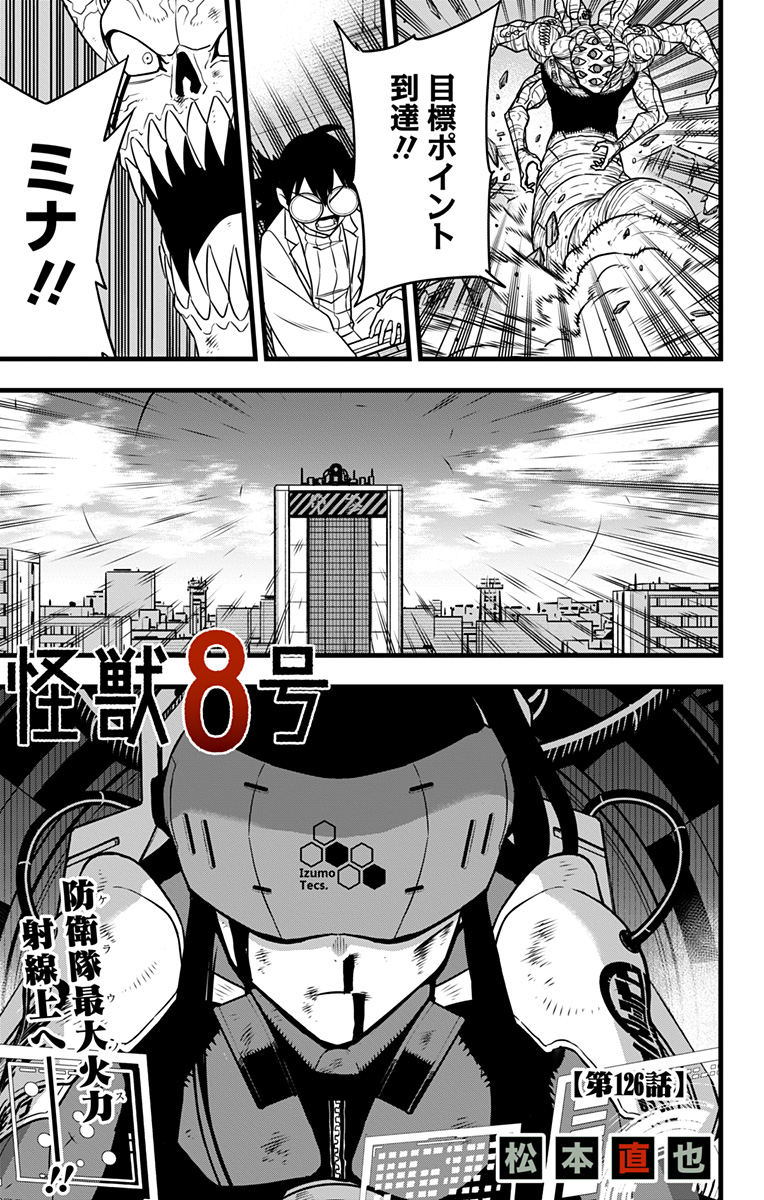怪獣8号 Chap 126 - Next Chap 127