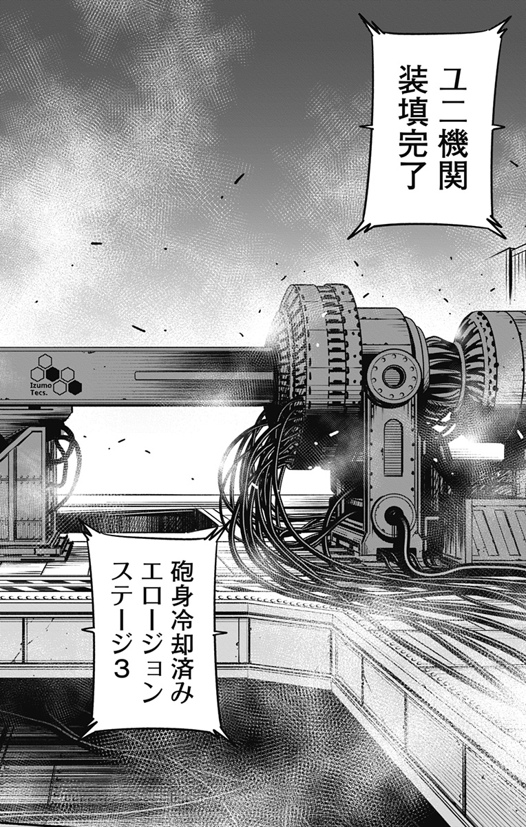 怪獣8号 Chap 126 - Next Chap 127