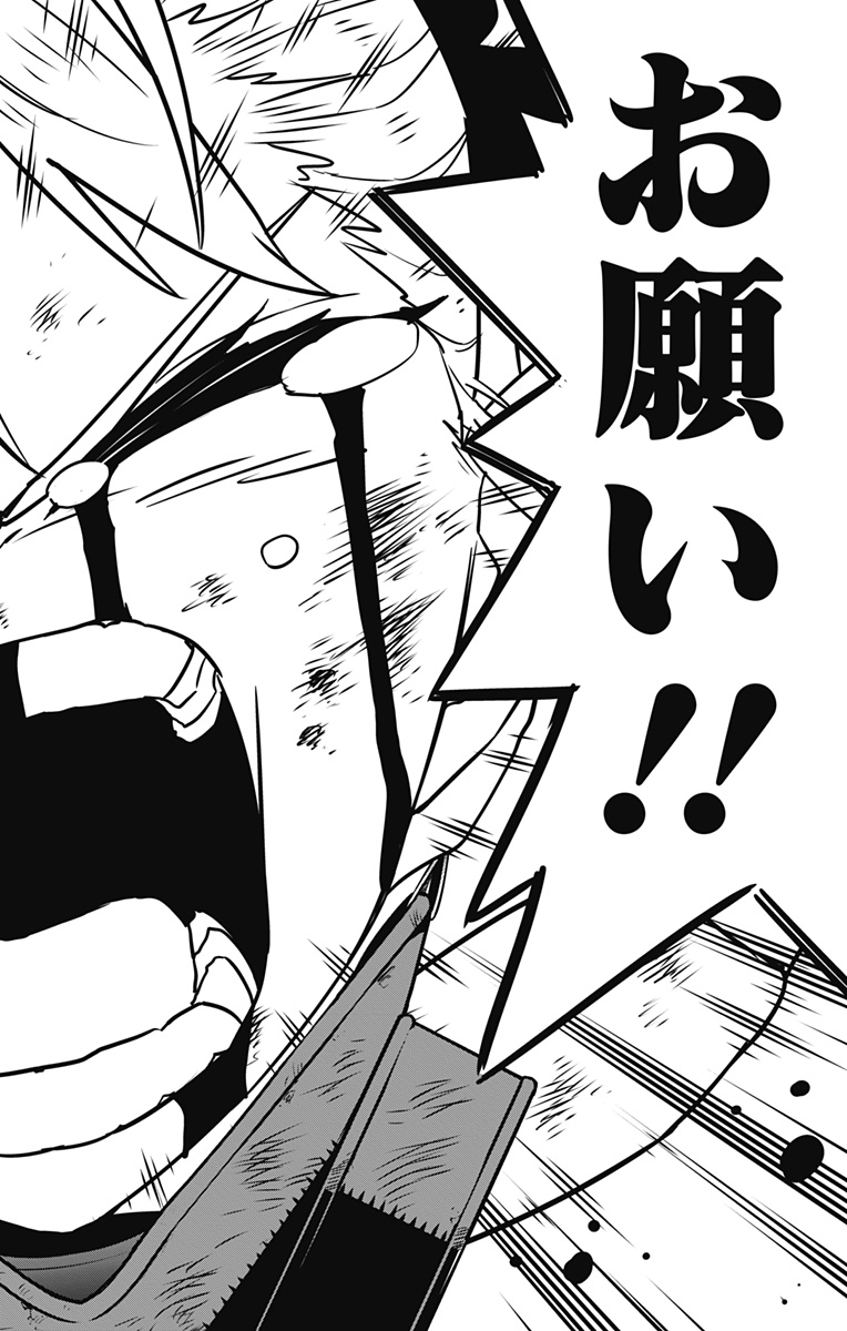 怪獣8号 Chap 126 - Next Chap 127