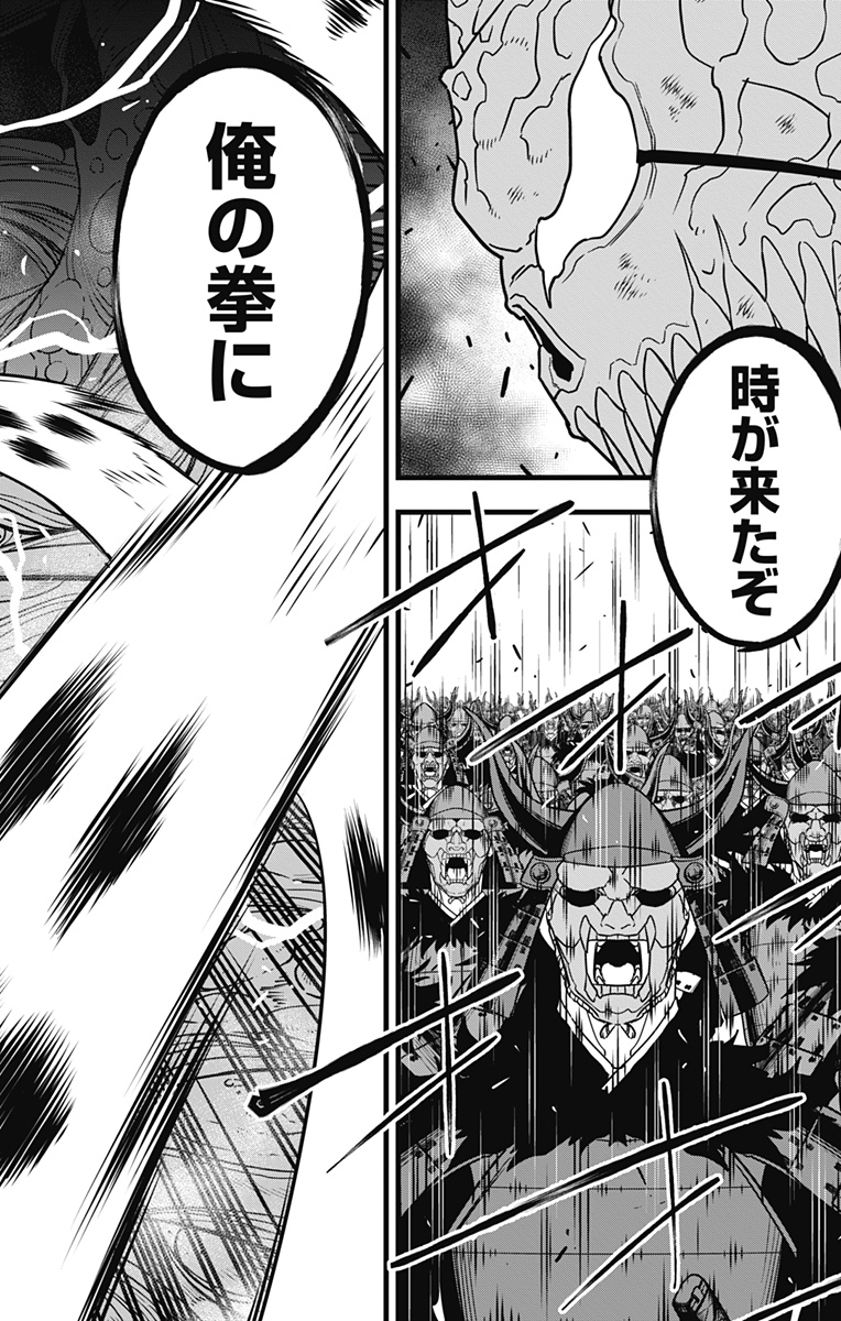 怪獣8号 Chap 127 - Next Chap 128