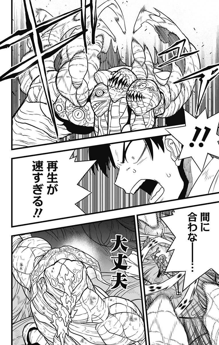 怪獣8号 Chap 127 - Next Chap 128