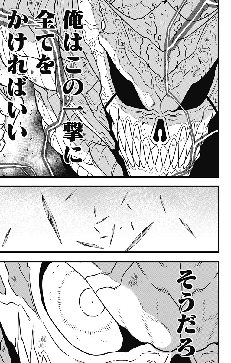 怪獣8号 Chap 127 - Next Chap 128