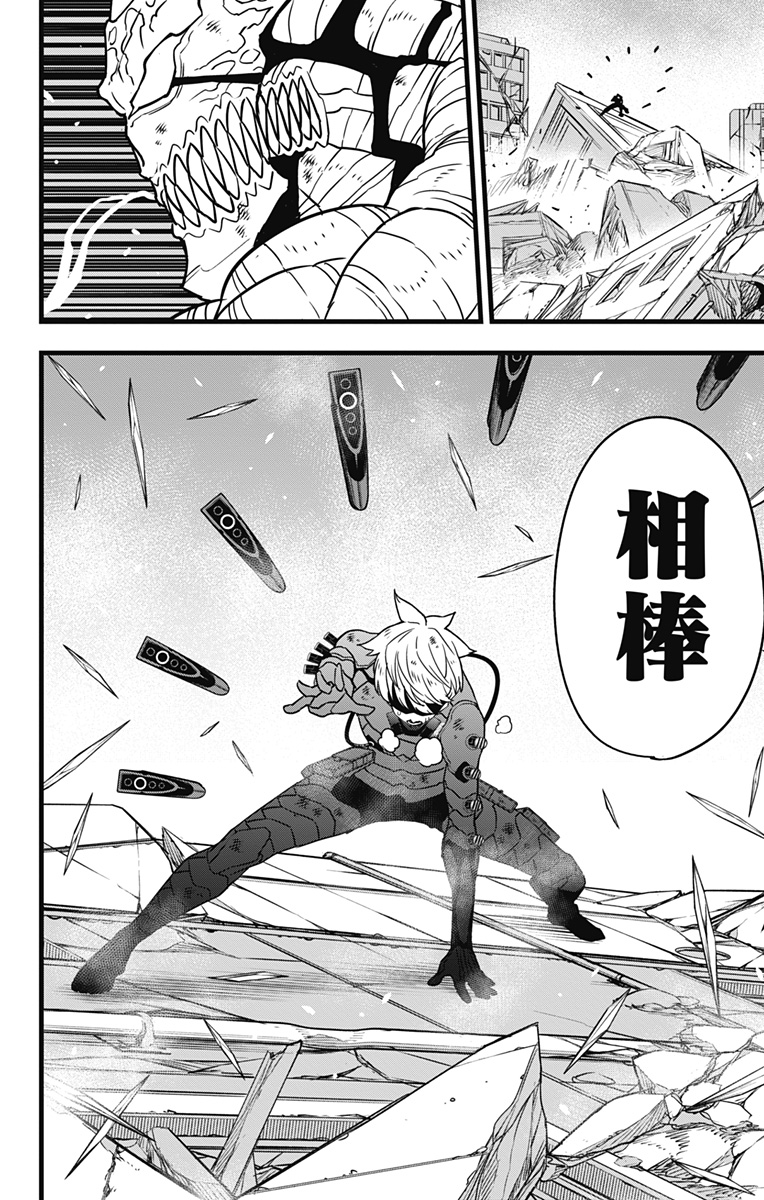 怪獣8号 Chap 127 - Next Chap 128