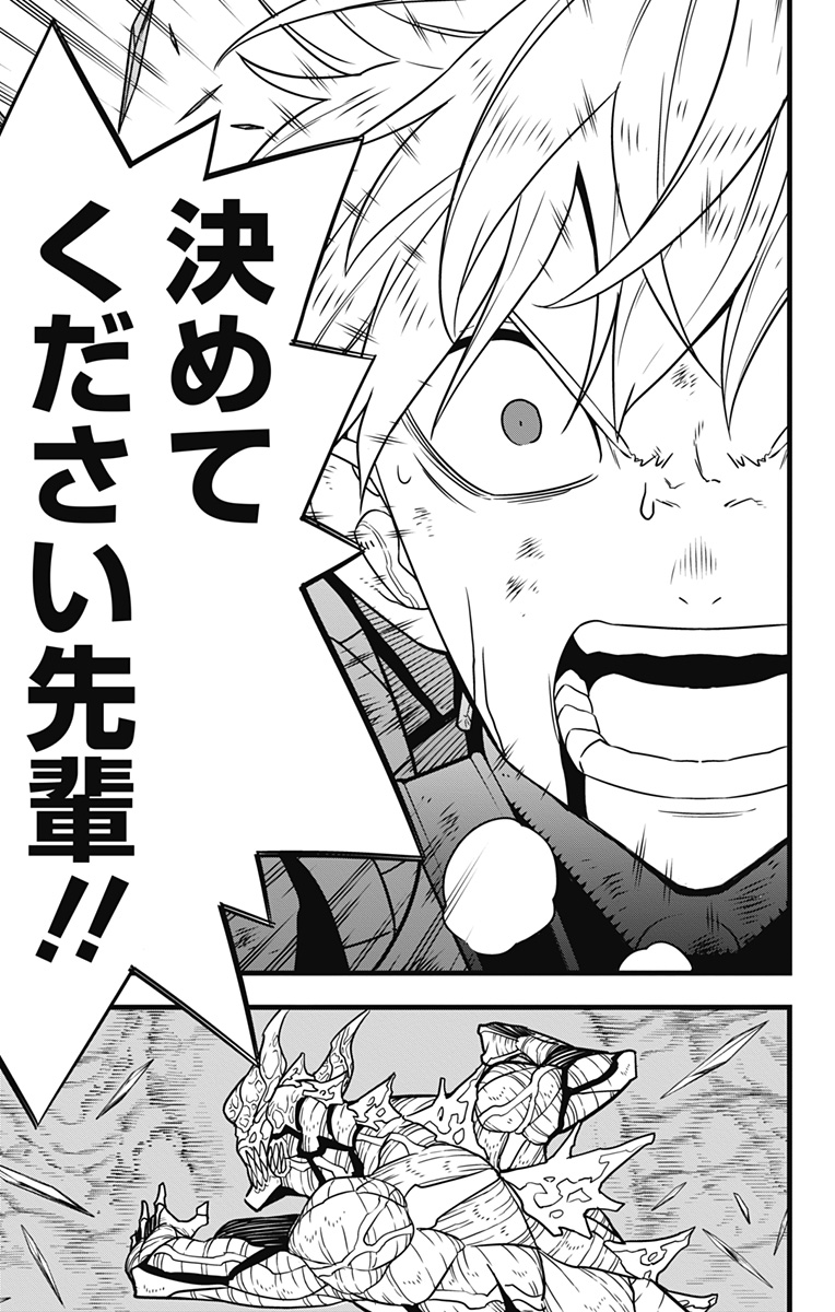 怪獣8号 Chap 127 - Next Chap 128