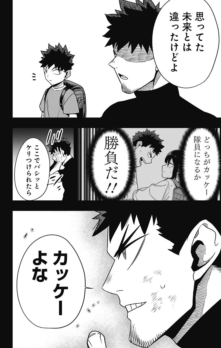 怪獣8号 Chap 127 - Next Chap 128