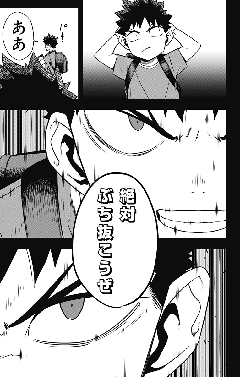 怪獣8号 Chap 127 - Next Chap 128