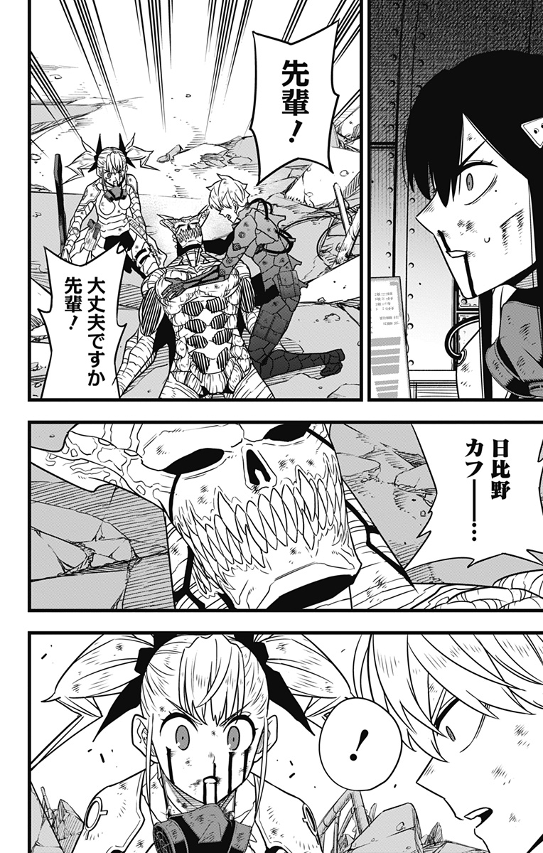 怪獣8号 Chap 128 - Next Chap 129