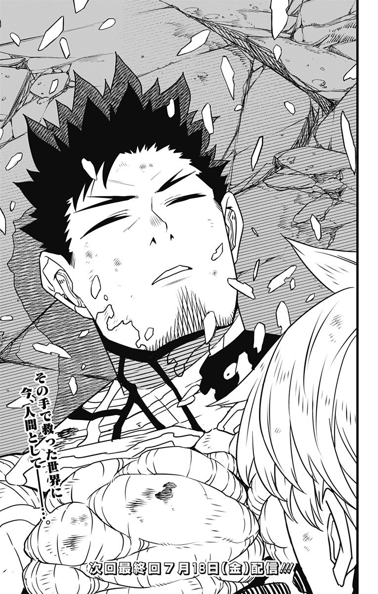 怪獣8号 Chap 128 - Next Chap 129