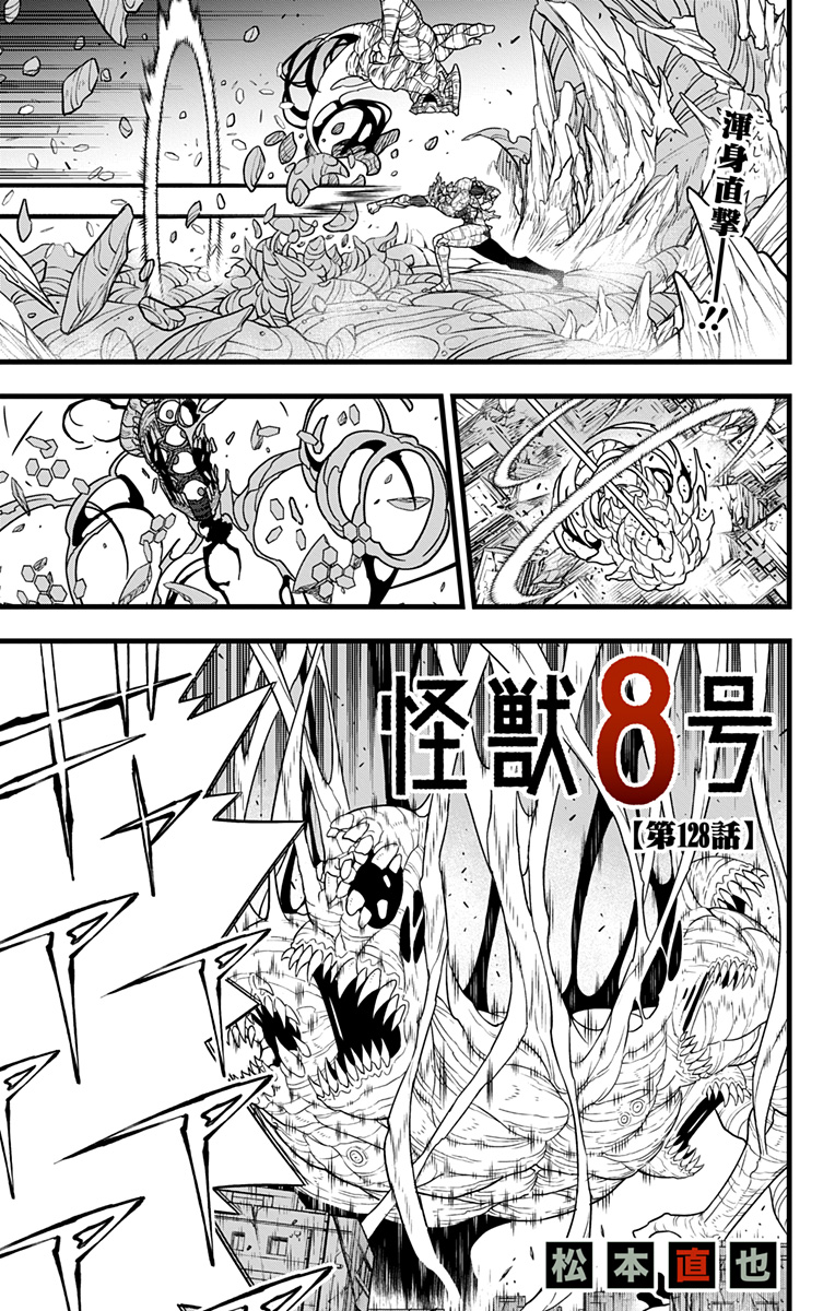 怪獣8号 Chap 128 - Next Chap 129