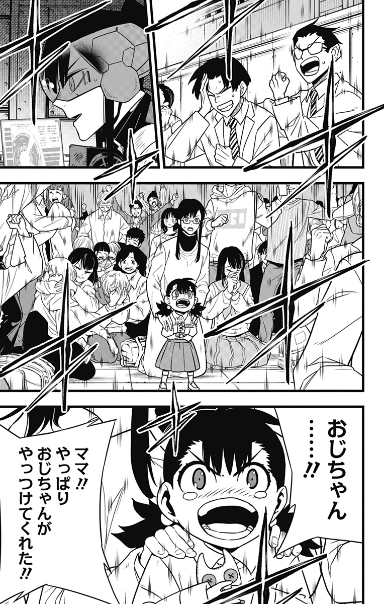 怪獣8号 Chap 128 - Next Chap 129