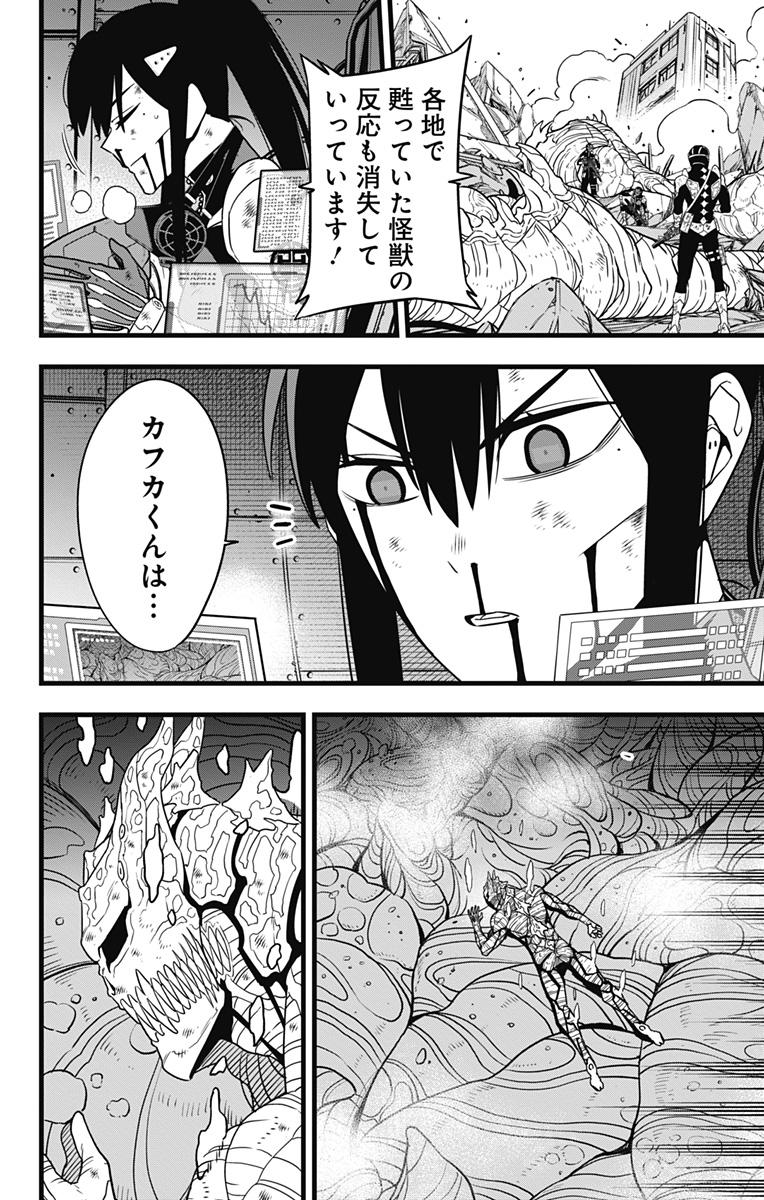怪獣8号 Chap 128 - Next Chap 129
