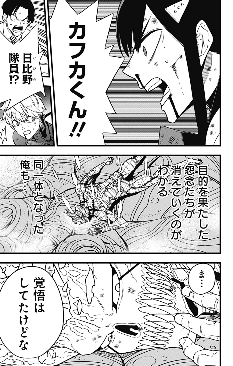 怪獣8号 Chap 128 - Next Chap 129