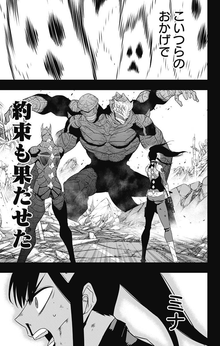 怪獣8号 Chap 128 - Next Chap 129