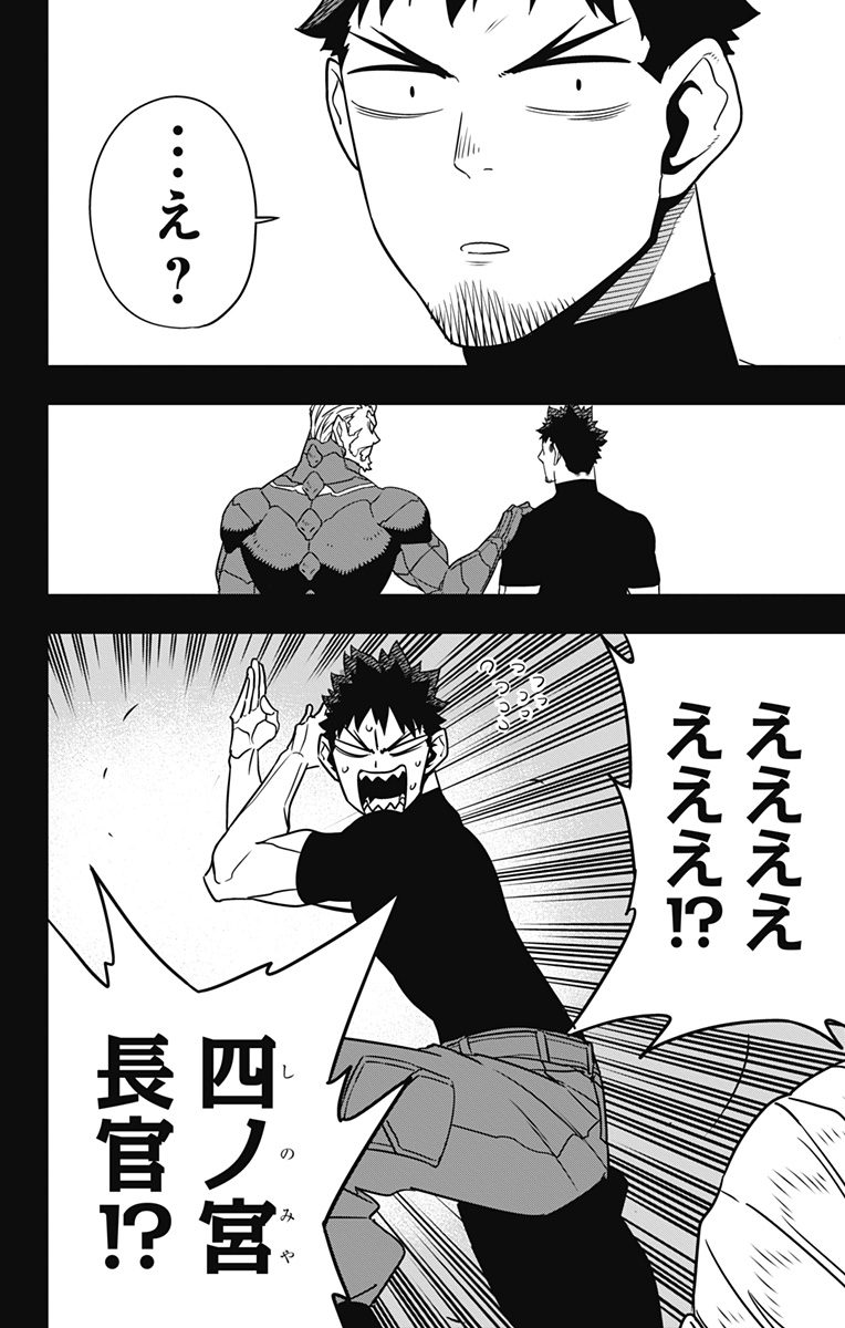 怪獣8号 Chap 128 - Next Chap 129