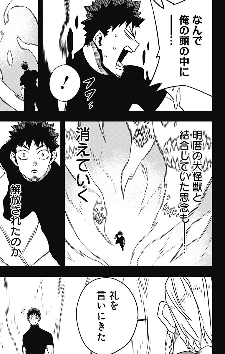 怪獣8号 Chap 128 - Next Chap 129