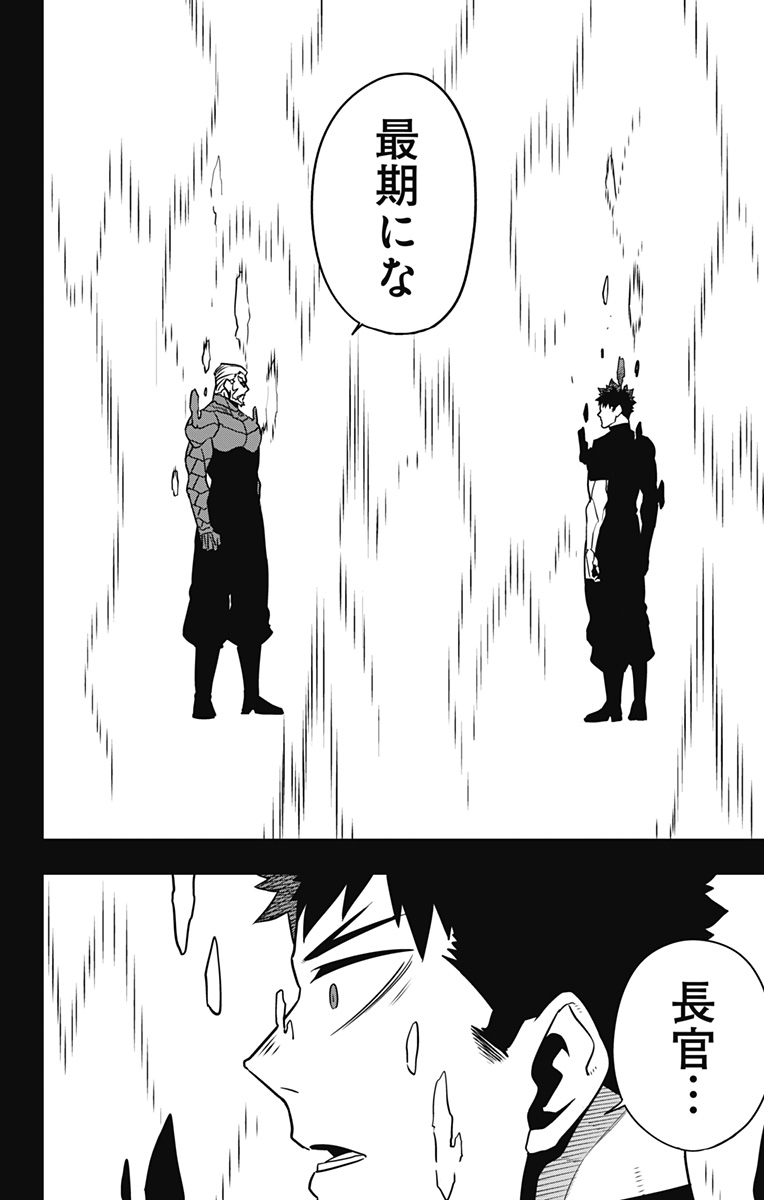 怪獣8号 Chap 128 - Next Chap 129