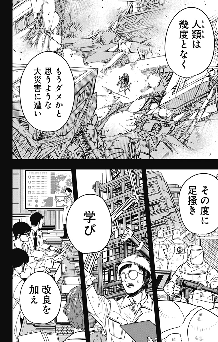 怪獣8号 Chap 128 - Next Chap 129