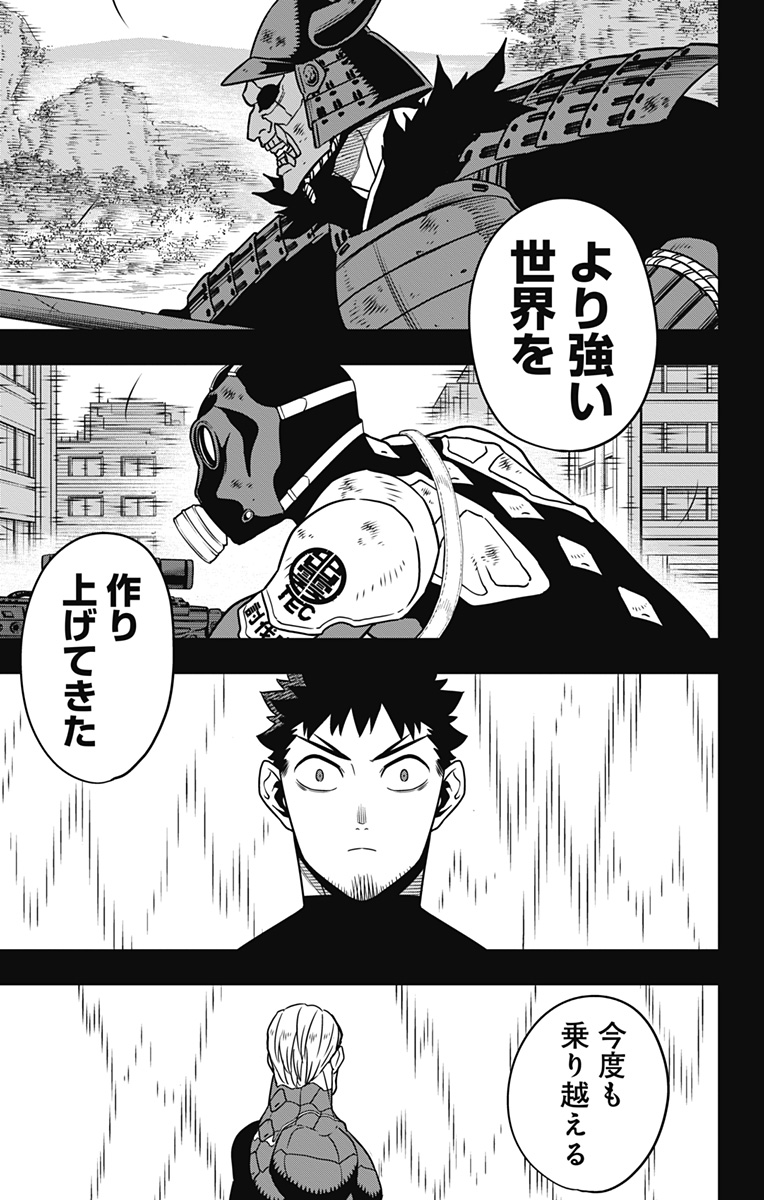 怪獣8号 Chap 128 - Next Chap 129