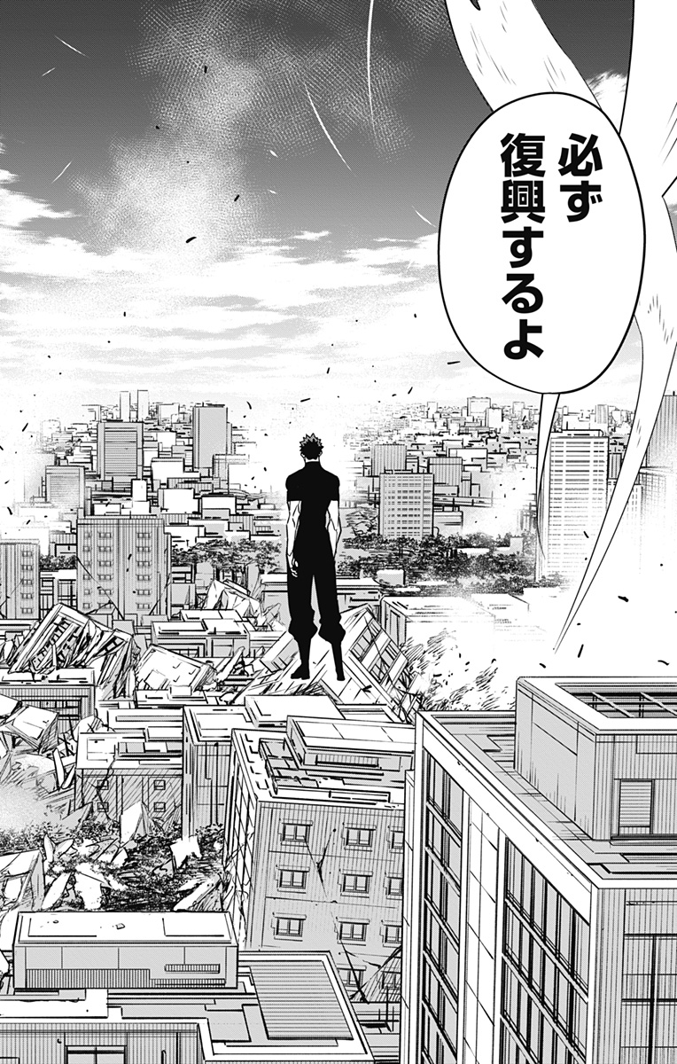 怪獣8号 Chap 128 - Next Chap 129