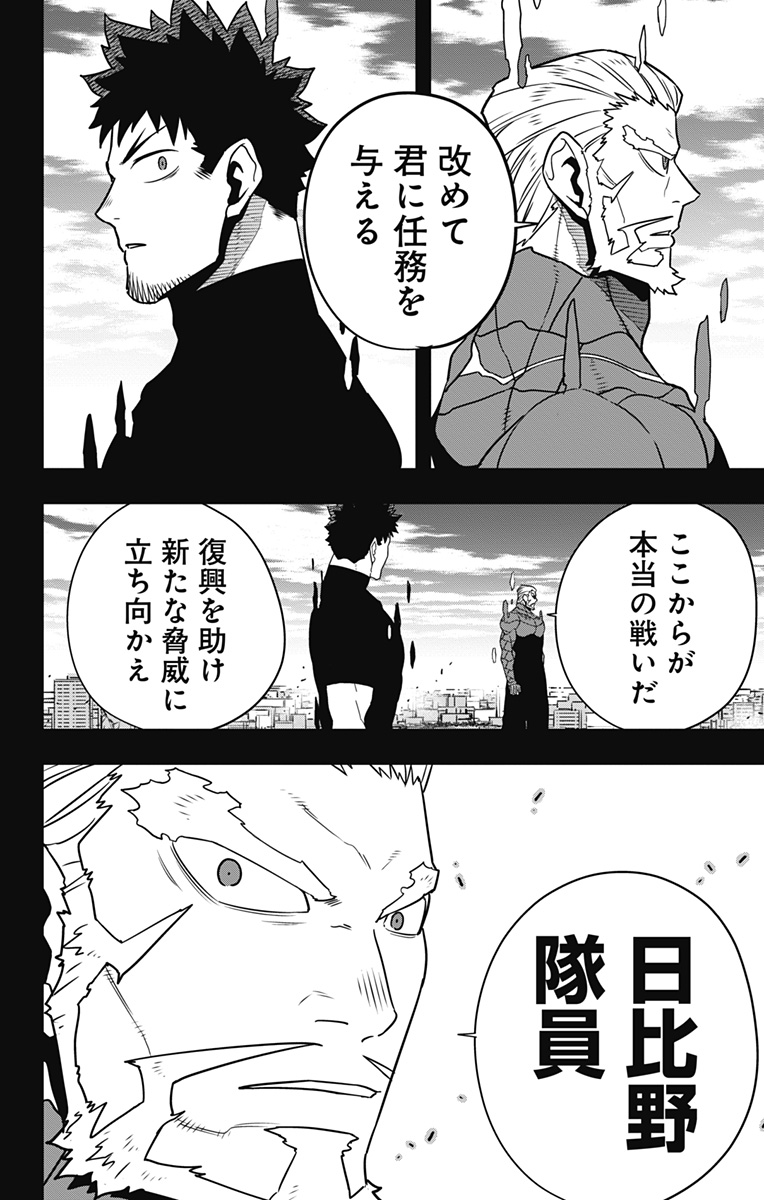 怪獣8号 Chap 128 - Next Chap 129