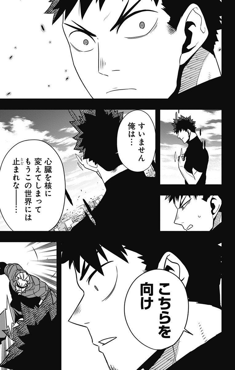 怪獣8号 Chap 128 - Next Chap 129