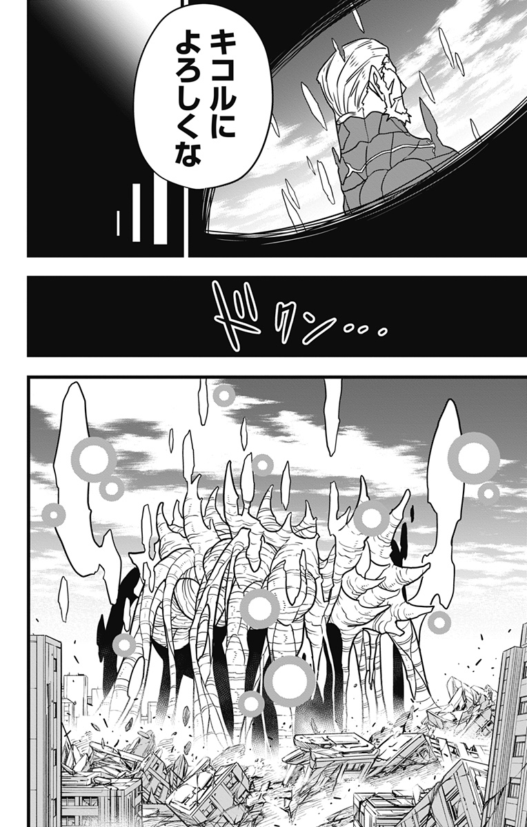 怪獣8号 Chap 128 - Next Chap 129