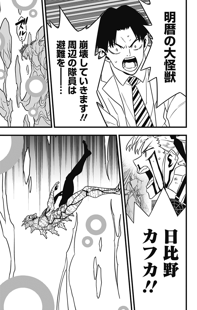 怪獣8号 Chap 128 - Next Chap 129