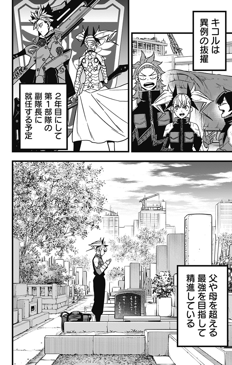 怪獣8号 Chap 129 - Next Chap 130