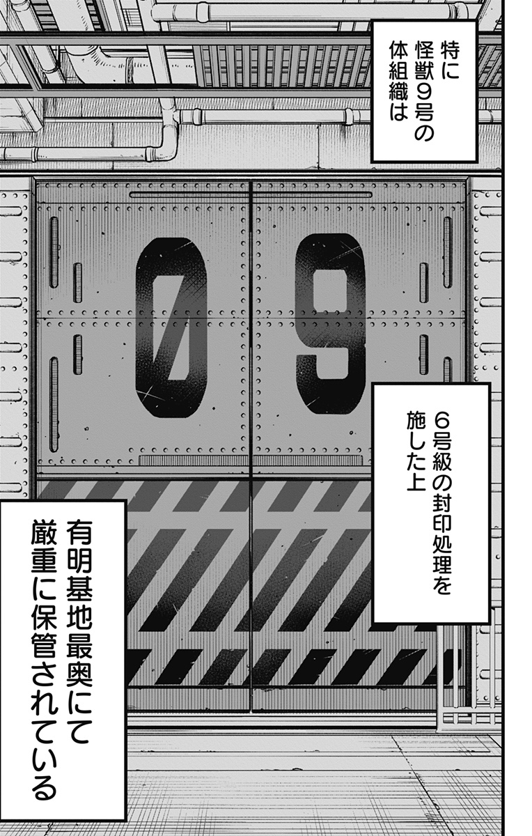 怪獣8号 Chap 129 - Next Chap 130