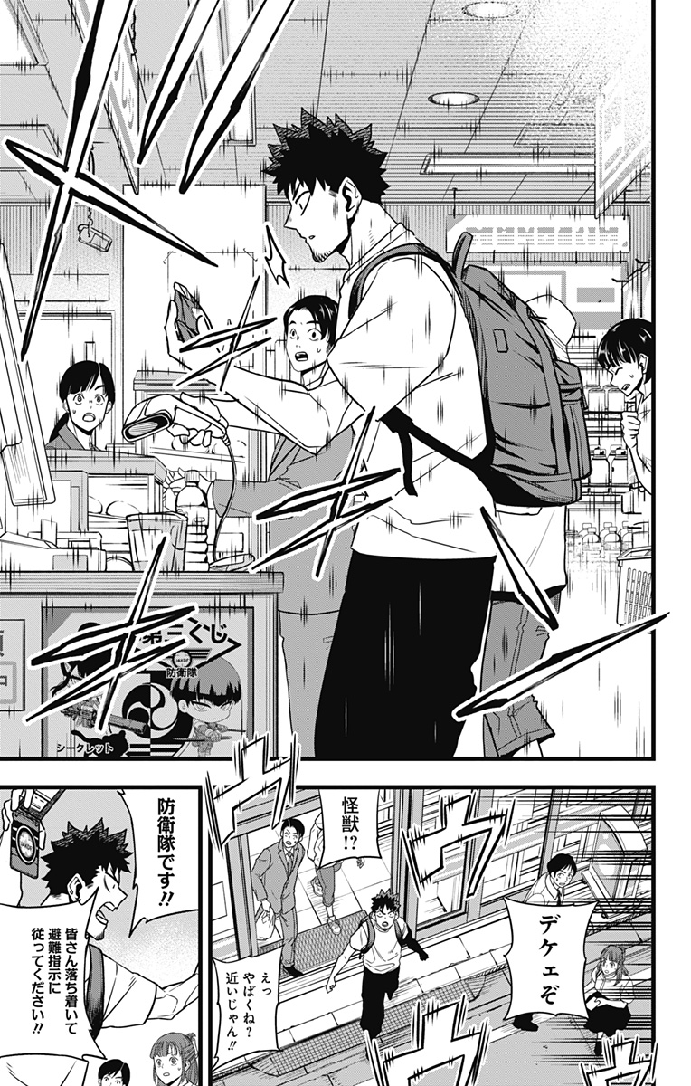 怪獣8号 Chap 129 - Next Chap 130